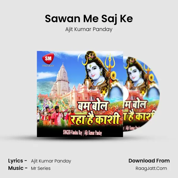 Sawan Me Saj Ke MP3 Song by Ajit Kumar Panday Cover