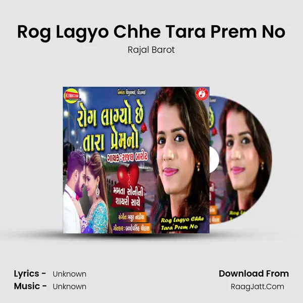 Rrog Lagyo Chhe Tara Prem No - Single - 