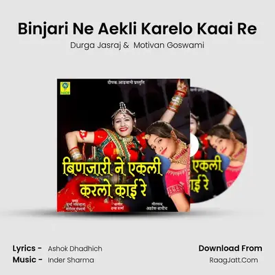 Binjari Ne Aekli Karelo Kaai Re mp3 song