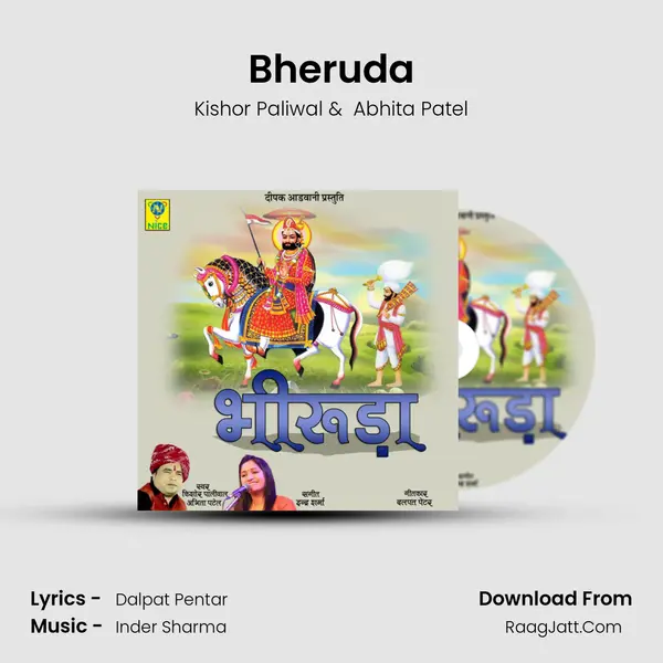 Bheruda mp3 song