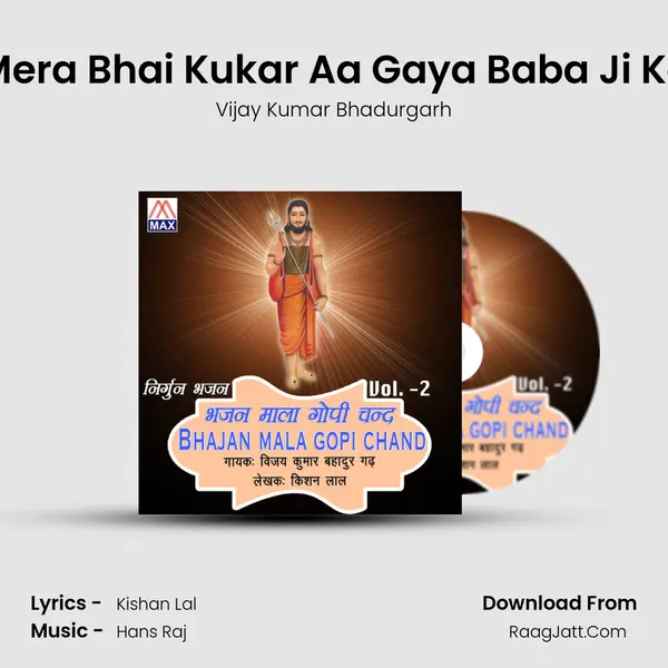 Mera Bhai Kukar Aa Gaya Baba Ji Ke MP3 Song by Vijay Kumar Bhadurgarh Cover