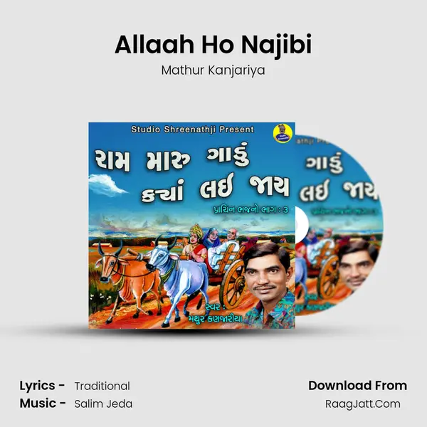 Allaah Ho Najibi MP3 Song by Mathur Kanjariya Cover