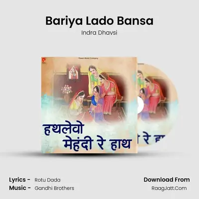 Bariya Lado Bansa MP3 Song by Indra Dhavsi Cover