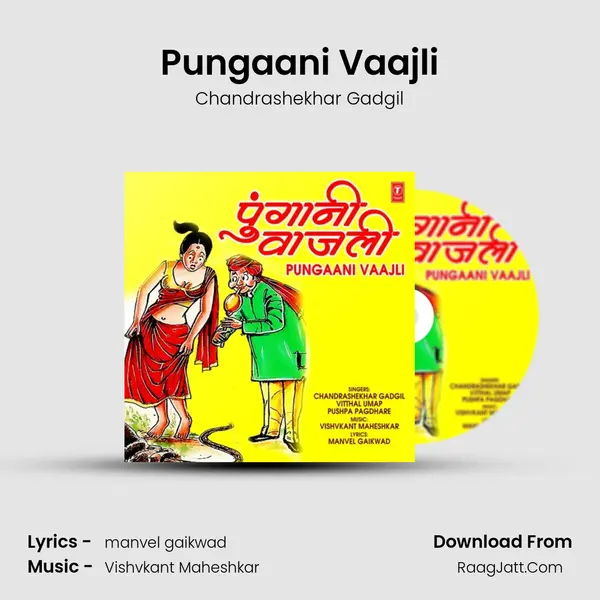 Pungaani Vaajli MP3 Song by Chandrashekhar Gadgil Cover