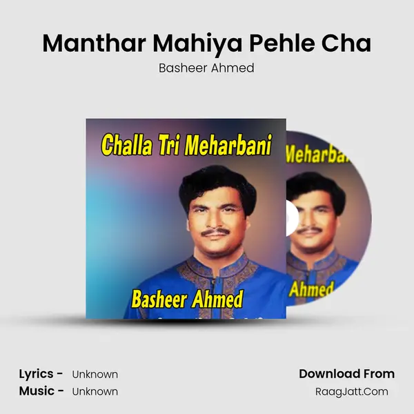 Manthar Mahiya Pehle Cha mp3 song