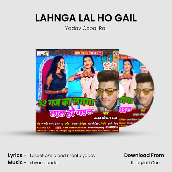 LAHNGA LAL HO GAIL MP3 Song by Yadav Gopal Raj Cover