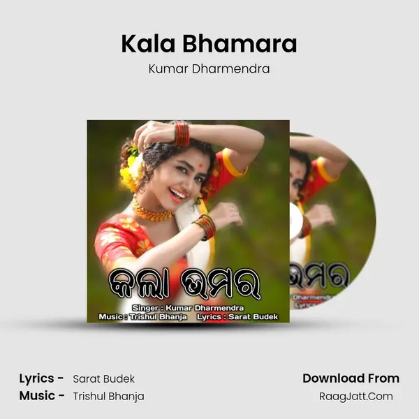 Kala Bhamara mp3 song