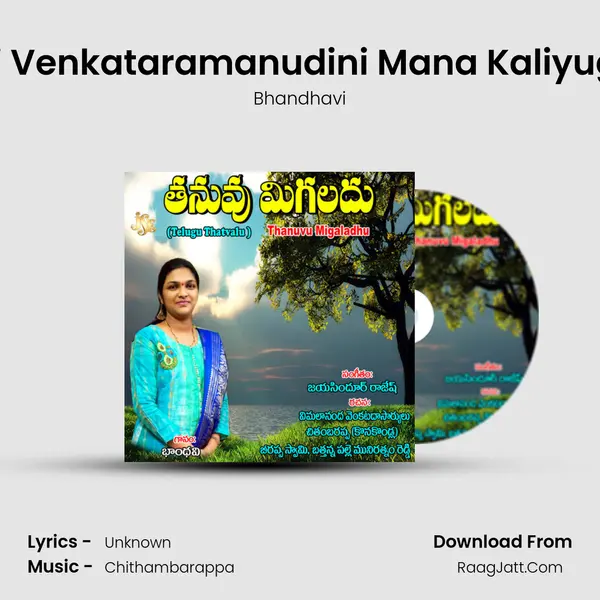 Sri Venkataramanudini Mana Kaliyuga MP3 Song by Bhandhavi Cover