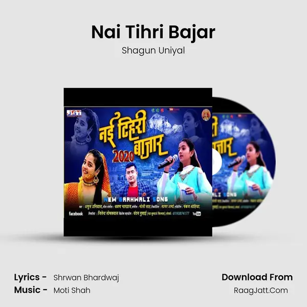 Nai Tihri Bajar mp3 song