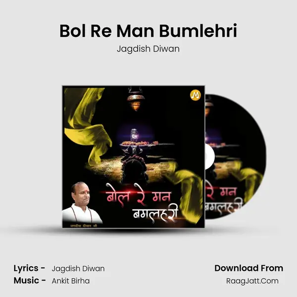 Bol Re Man Bumlehri mp3 song