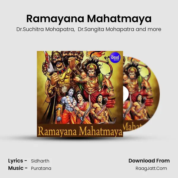 Ramayana Mahatmaya - 