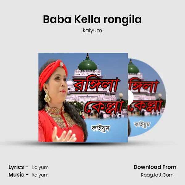 Baba Kella rongila MP3 Song by kaiyum Cover