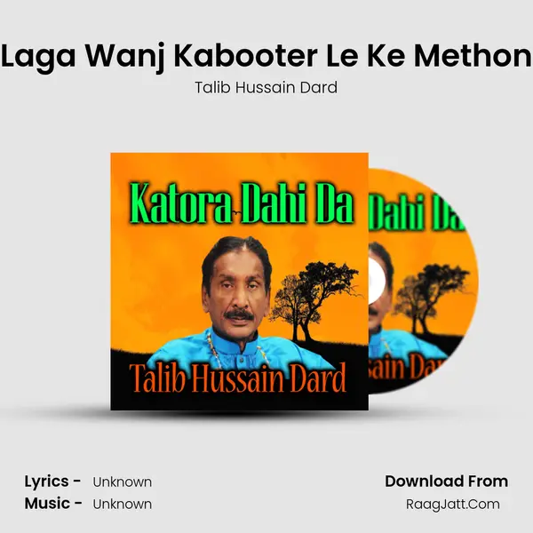 Laga Wanj Kabooter Le Ke Methon MP3 Song by Talib Hussain Dard Cover
