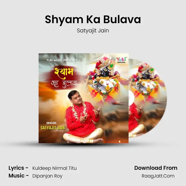 Shyam Ka Bulava MP3 Song by Satyajit Jain Cover