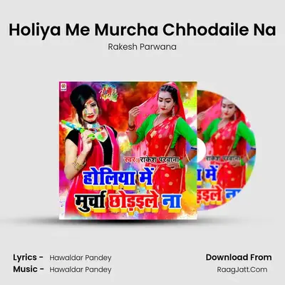 Holiya Me Murcha Chhodaile Na mp3 song