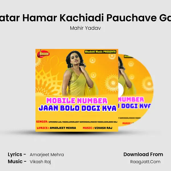 Bhatar Hamar Kachiadi Pauchave Gaile mp3 song