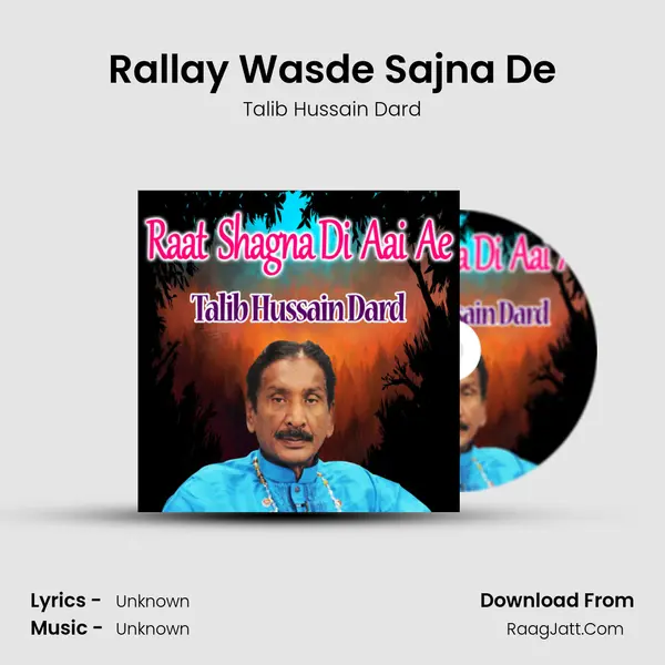 Rallay Wasde Sajna De MP3 Song by Talib Hussain Dard Cover