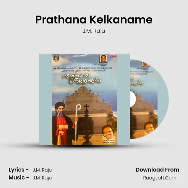 Prathana Kelkaname MP3 Song by J.M. Raju Cover