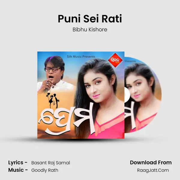 Puni Sei Rati MP3 Song by Bibhu Kishore Cover