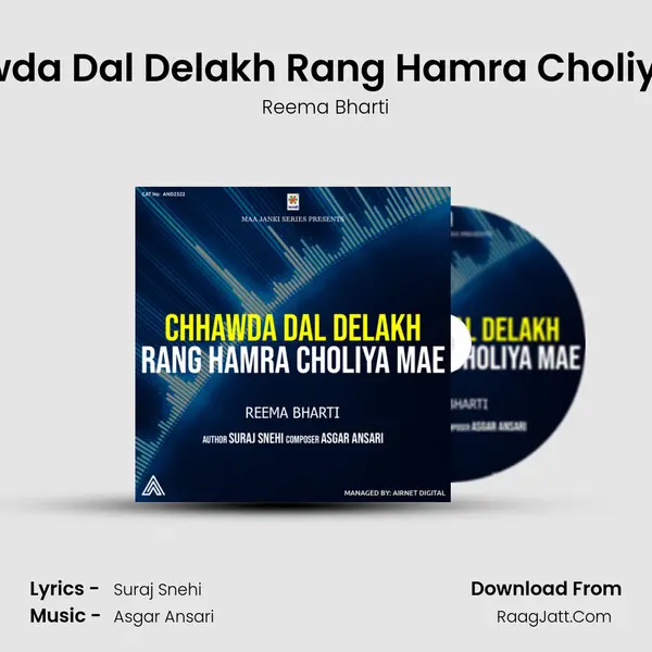 Chhawda Dal Delakh Rang Hamra Choliya Mae mp3 song
