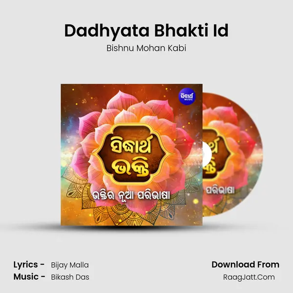 Dadhyata Bhakti Id MP3 Song by Bishnu Mohan Kabi Cover