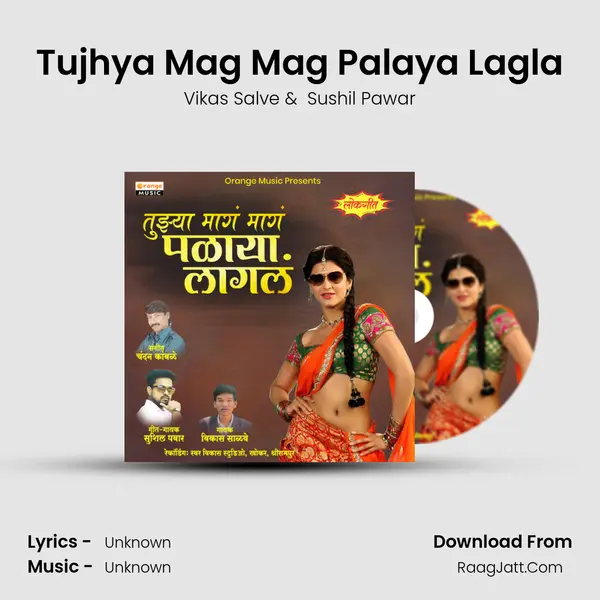 Tujhya Mag Mag Palaya Lagla - Vikas Salve