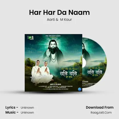 Har Har Da Naam mp3 song