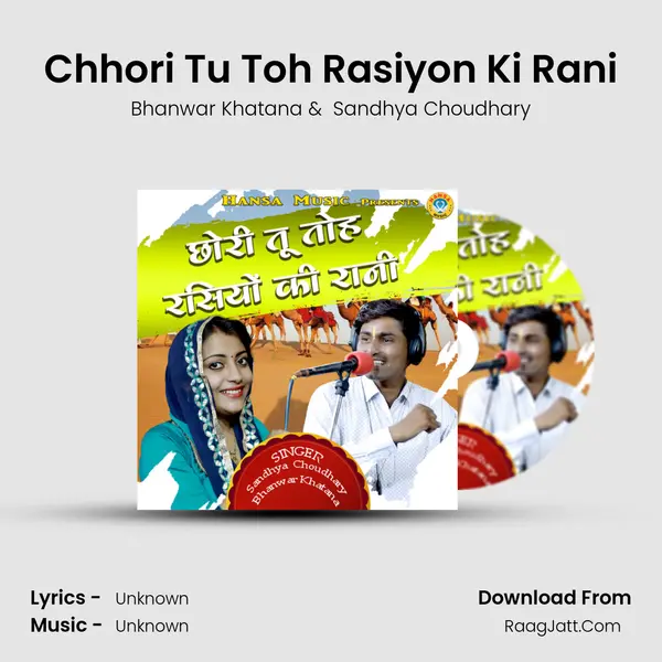 Chhori Tu Toh Rasiyon Ki Rani - Single - 