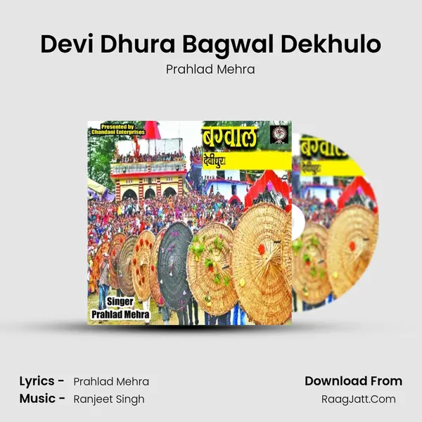 Devi Dhura Bagwal Dekhulo mp3 song