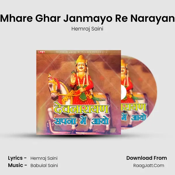 Mhare Ghar Janmayo Re Narayan MP3 Song by Hemraj Saini Cover