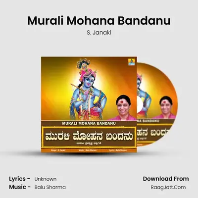 Murali Mohana Bandanu - Single - S. Janaki