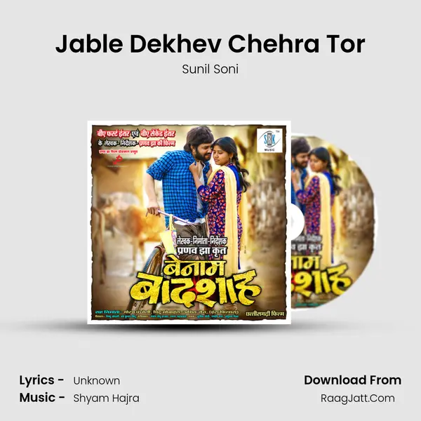 Jable Dekhev Chehra Tor MP3 Song by Sunil Soni Cover