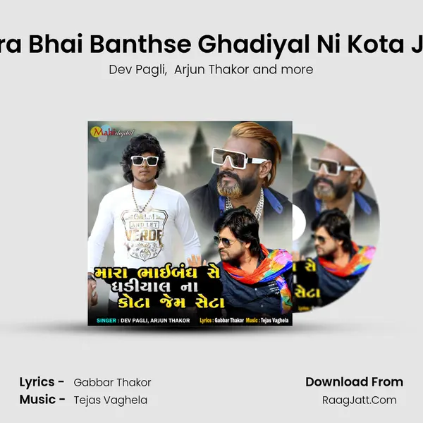 Mara Bhai Banthse Ghadiyal Ni Kota Jem Cover