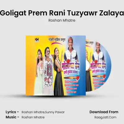Goligat Prem Rani Tuzyawr Zalaya MP3 Song by Roshan Mhatre Cover
