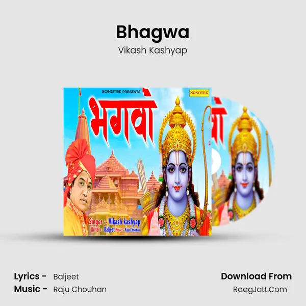 Bhagwa mp3 song
