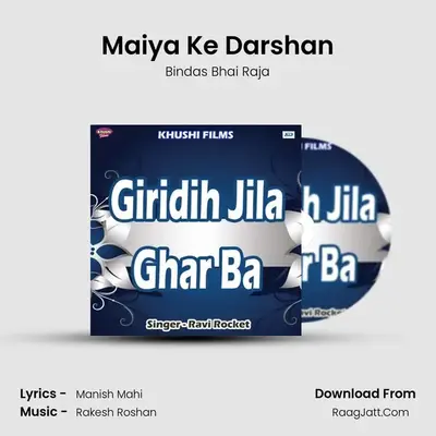 Maiya Ke Darshan MP3 Song by Bindas Bhai Raja Cover