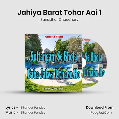 Jahiya Barat Tohar Aai 1 MP3 Song by Bansidhar Chaudhary Cover