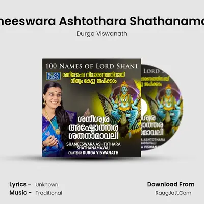 Shaneeswara Ashtothara Shathanamavali mp3 song