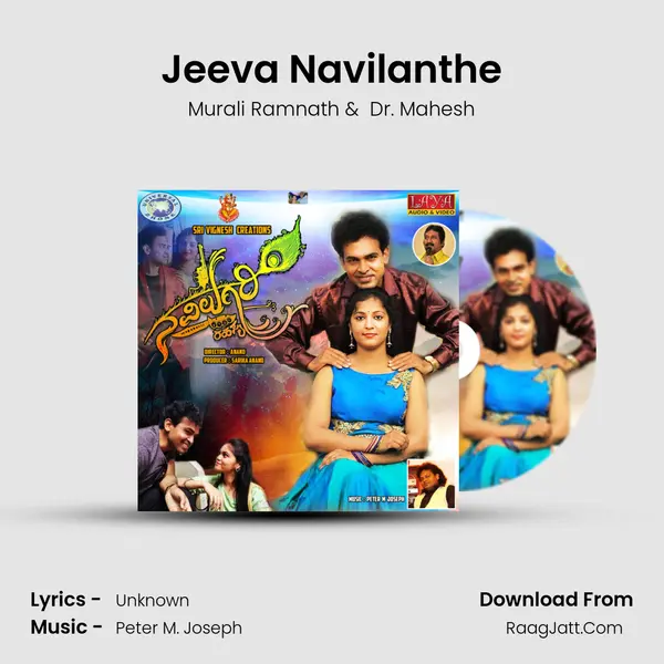 Jeeva Navilanthe MP3 Song by Murali Ramnath Cover
