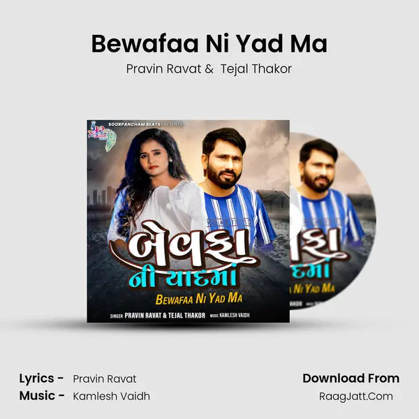 Bewafaa Ni Yad Ma Cover
