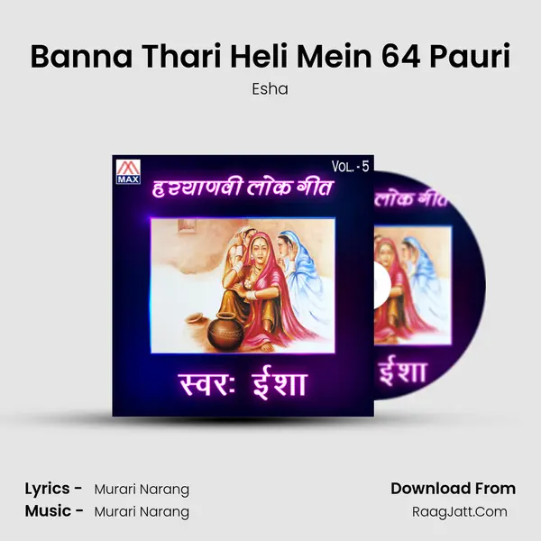 Banna Thari Heli Mein 64 Pauri Cover