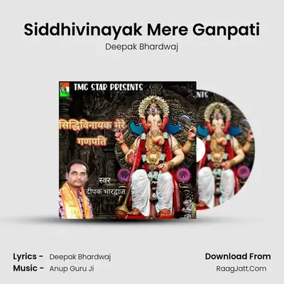 Siddhivinayak Mere Ganpati - 