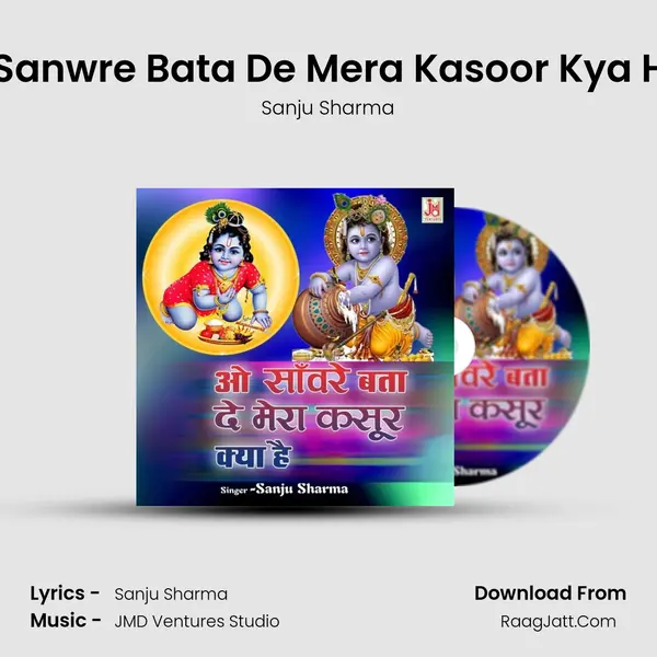 O Sanwre Bata De Mera Kasoor Kya Hai MP3 Song by Sanju Sharma Cover