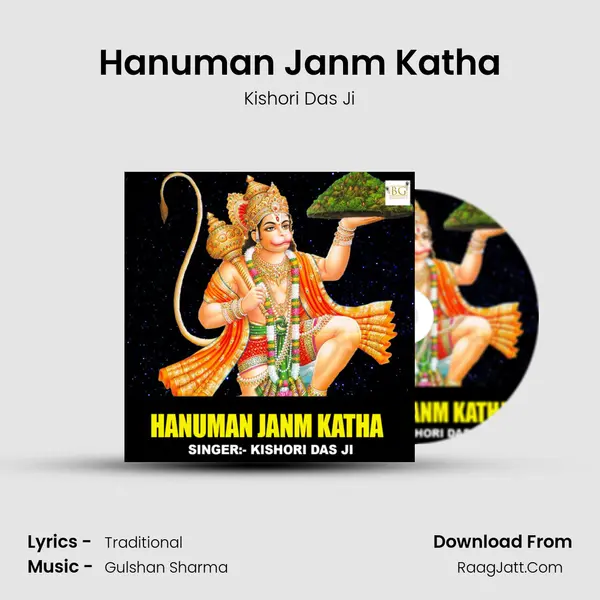 Hanuman Janm Katha - 