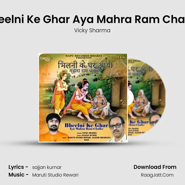Bheelni Ke Ghar Aya Mahra Ram Chalke - 