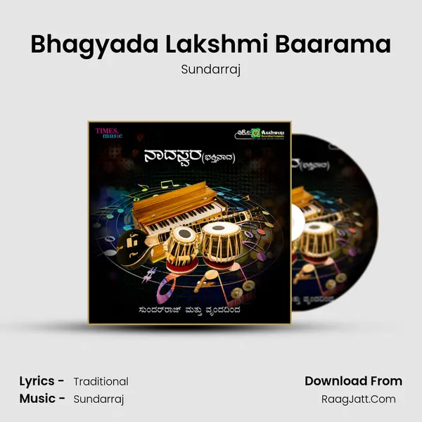 Bhagyada Lakshmi Baarama MP3 Song by Sundarraj Cover