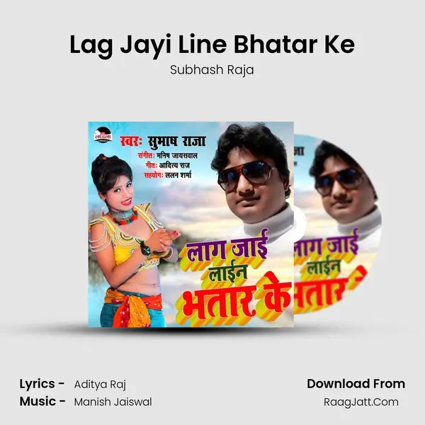 Lag Jayi Line Bhatar Ke - 