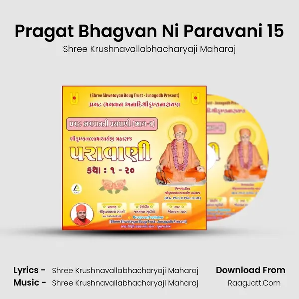Pragat Bhagvan Ni Paravani 15 MP3 Song by Shree Krushnavallabhacharyaji Maharaj Cover