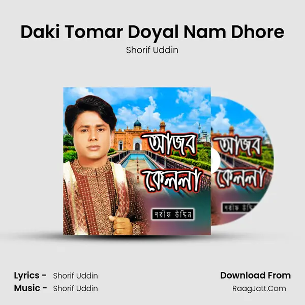 Daki Tomar Doyal Nam Dhore MP3 Song by Shorif Uddin Cover