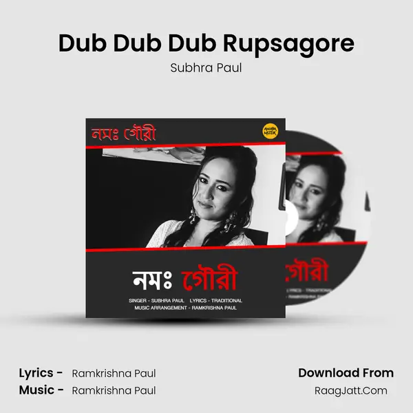Dub Dub Dub Rupsagore MP3 Song by Subhra Paul Cover